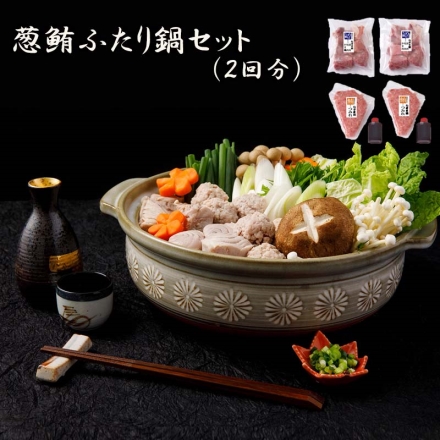 【冷凍】葱鮪鍋用 2食×2