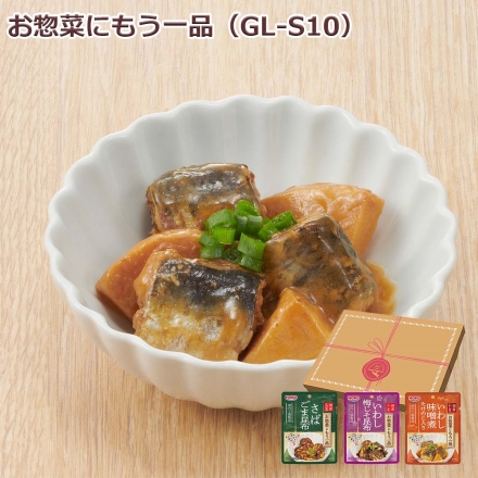 お惣菜にもう一品 ＧＬ－Ｓ10 送料込み 3種×80g