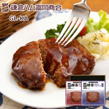 鎌倉煮込みハンバーグセット ＧＬ－ＫＡ 送料込み 2種×108g