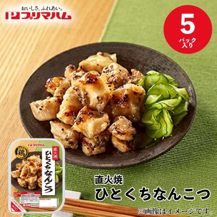 つまみ鶏ひとくちなんこつ5パック 送料込み