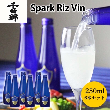 Ｓｐａｒｋ Ｒｉｚ Ｖｉｎ250ｍｌ 6本セット