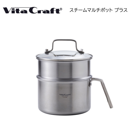 ビタクラフト スチームマルチポットプラス