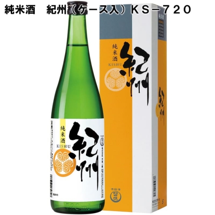 純米酒 紀州（ケース入）ＫＳ－720 1本