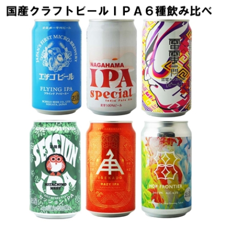 国産クラフトビール ＩＰＡ6種飲み比べ