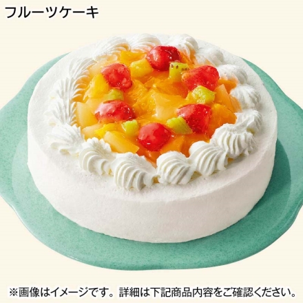 フルーツケーキ 1個