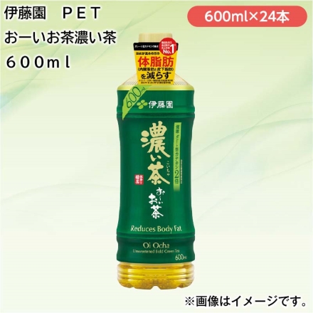 伊藤園 ＰＥＴ お～いお茶濃い茶600ｍｌ 24本