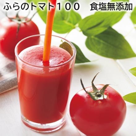 ふらのトマト100 食塩無添加 160g×30