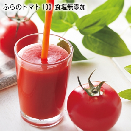 ふらのトマト100 食塩無添加 30本