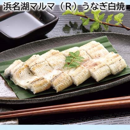 浜名湖マルマ（Ｒ）うなぎ白焼 220g（2本）、たれ20ml（さんしょう付）×4