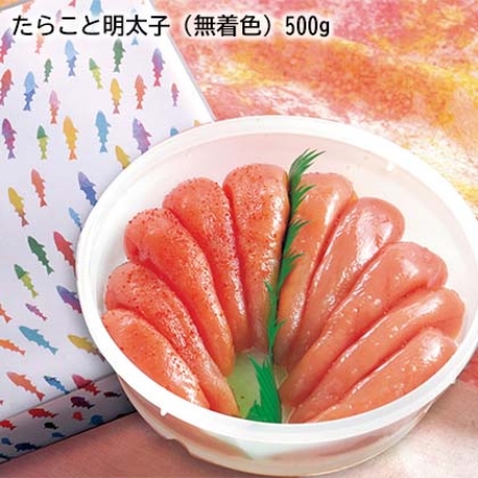 たらこと明太子（無着色） 500ｇ