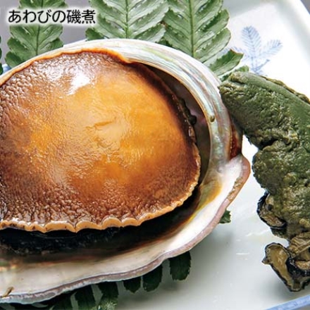 あわびの磯煮 あわび磯煮, 肝煮 各1