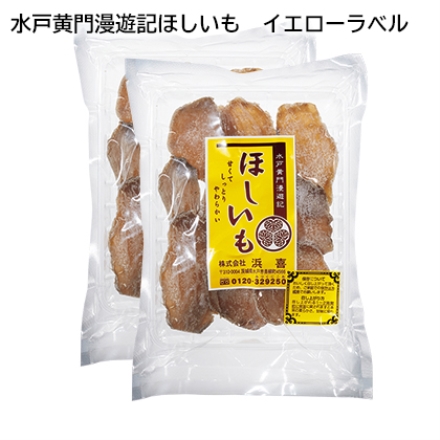 水戸黄門漫遊記ほしいも イエローラベル 255g×2