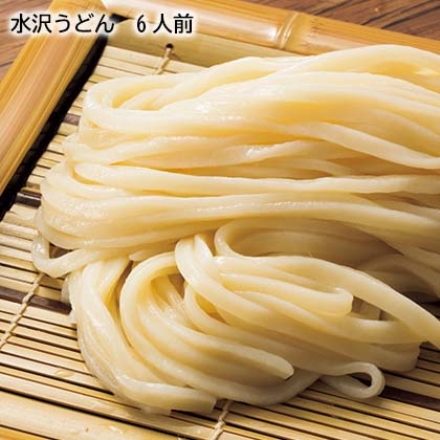 水沢うどん 6人前