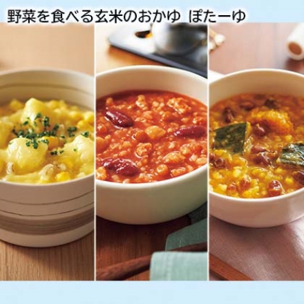 野菜を食べる玄米のおかゆ ぽたーゆ 3種×3食