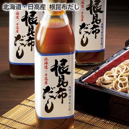 北海道・日高産 根昆布だし 300ml×3本