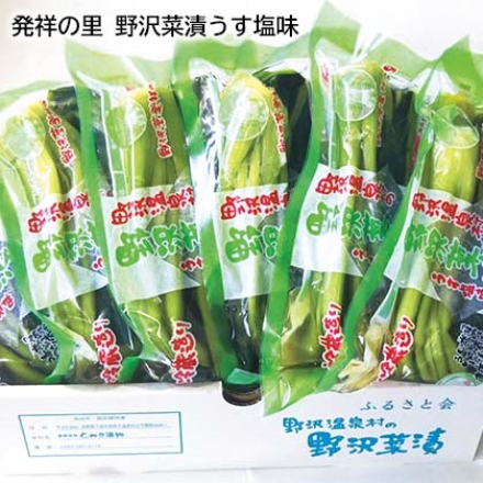 発祥の里 野沢菜漬うす塩味 200g×6