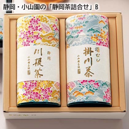 静岡・小山園の「 静岡茶詰合せ 」 Ｂ 川根茶150g, 掛川茶140g