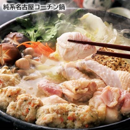 純系名古屋コーチン鍋 肉類520g, うどん120g, つゆ, ゆず胡椒