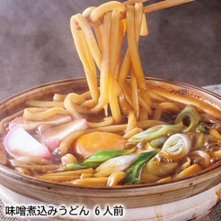 味噌煮込みうどん 6人前