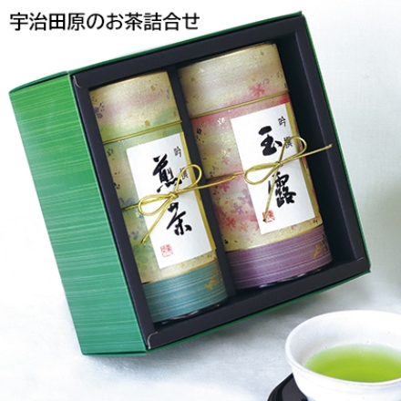 宇治田原のお茶詰合せ 玉露100g, 煎茶150g