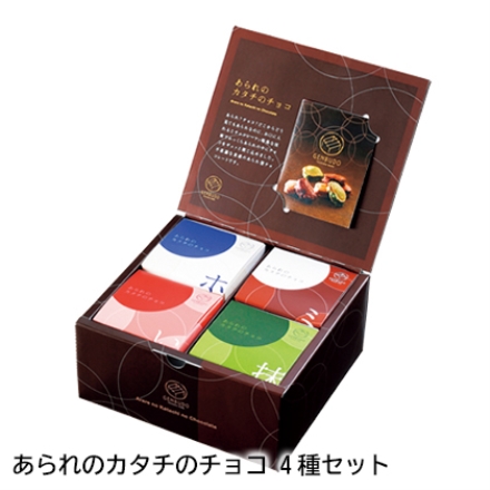 あられのカタチのチョコ 4種セット