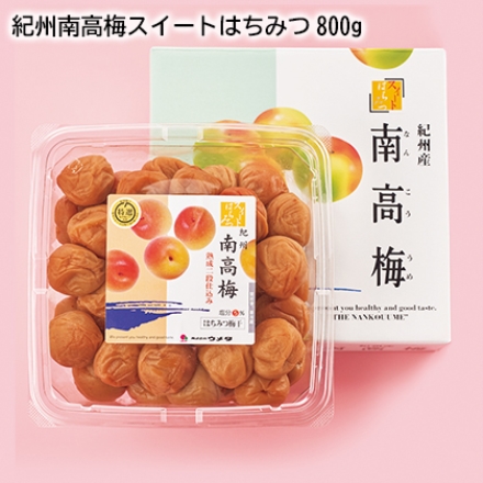 紀州南高梅スイートはちみつ800ｇ