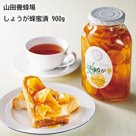 山田養蜂場 しょうが蜂蜜漬 900ｇ