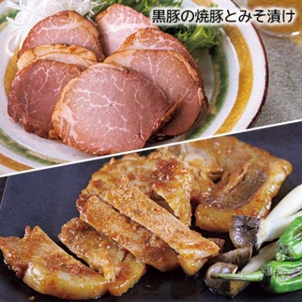 黒豚の焼豚とみそ漬け 焼豚180g, みそ漬140g×2