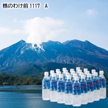 樵のわけ前1117 Ａ 500ml×24本