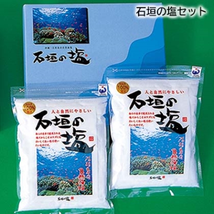 石垣の塩セット 500g×2