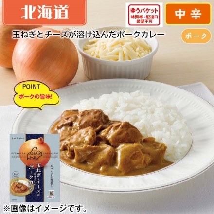 玉ねぎとチーズが溶け込んだポークカレー ２００ｇ×２