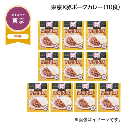 東京Ｘ豚ポークカレー Ｂ（10食）