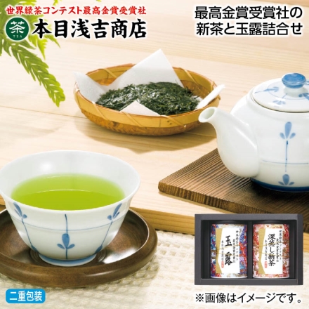 お中元熨斗付き 最高金賞受賞社の新茶と玉露詰合せ 深蒸し新茶・玉露 各80g 御中元 夏ギフト ギフト 贈答