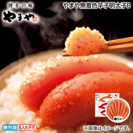 お中元熨斗付き やまや無着色辛子明太子Ｂ 450g 御中元 夏ギフト ギフト 贈答