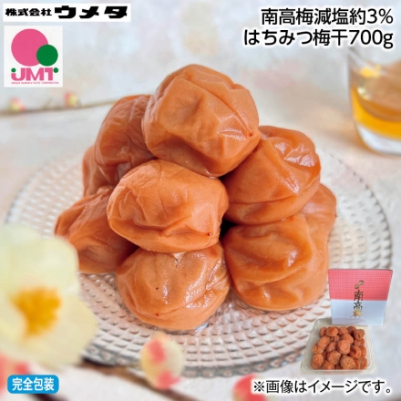 お中元熨斗付き 南高梅減塩約3％はちみつ梅干700ｇ 御中元 夏ギフト ギフト 贈答