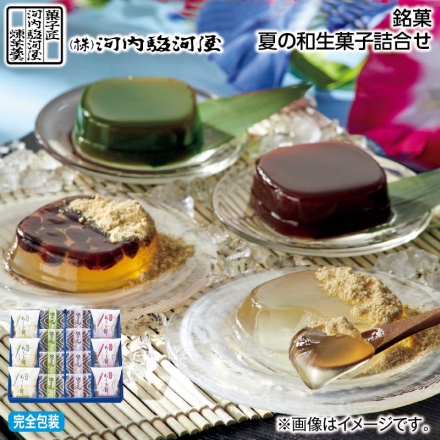 お中元熨斗付き 銘菓 夏の和生菓子詰合せ わらび餅（本蕨・小豆 各3個、きなこ付）、水ようかん（抹茶・小豆 各4個） 御中元 夏ギフト ギフト 贈答