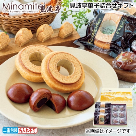 お中元熨斗付き 見波亭菓子詰合せギフト のこぎり山バウムクーヘン（1山）3個、黒糖まんじゅう6個 御中元 夏ギフト ギフト 贈答