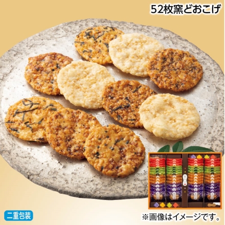 お中元熨斗付き 52枚窯どおこげ 御中元 夏ギフト ギフト 贈答