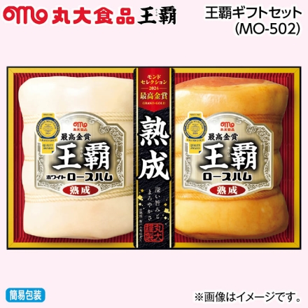お中元熨斗付き 王覇ギフトセット（ＭＯ－502） 熟成ホワイトロースハム・熟成ロースハム 各380g 御中元 夏ギフト ギフト 贈答