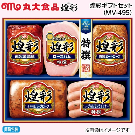 お中元熨斗付き 煌彩ギフトセット（ＭＶ－495） 特撰ロースハム180g、直火焼焼豚・あぶり焼ハーブローフ 各170g、黒胡椒ミートローフ160g、特撰ハーブ＆レモンウインナー80g 御中元 夏ギフト ギフト 贈答