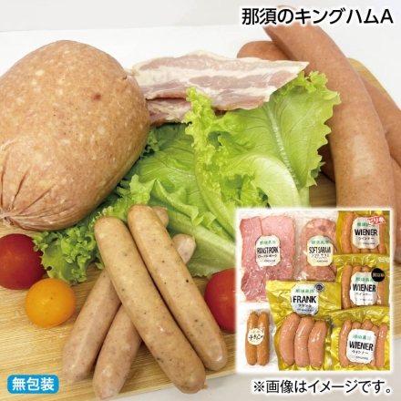 お中元熨斗付き 那須のキングハムＡ フランク150g、ウインナー・ウインナー（黒胡椒）・ウインナー（ピリ辛）・ソフトサラミスライス 各80g、チキンフランク60g、ローストポーク50g 御中元 夏ギフト ギフト 贈答