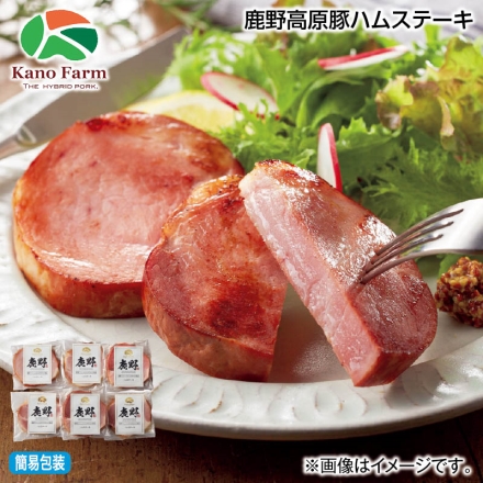 お中元熨斗付き 鹿野高原豚ハムステーキ 80g×6 御中元 夏ギフト ギフト 贈答