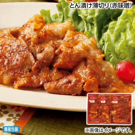お中元熨斗付き とん漬け薄切り（赤味噌） 250g×3 御中元 夏ギフト ギフト 贈答