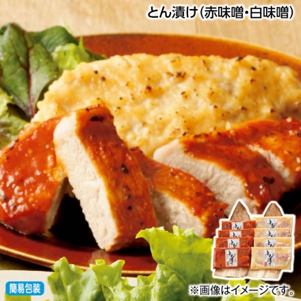 お中元熨斗付き とん漬け（赤味噌・白味噌） 赤味噌・白味噌 各100g×4 御中元 夏ギフト ギフト 贈答