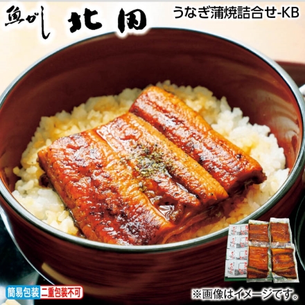 お中元熨斗付き うなぎ蒲焼詰合せ－ＫＢ うなぎ蒲焼80g・タレ15ml・山椒0.2g 各4 御中元 夏ギフト ギフト 贈答