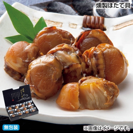 お中元熨斗付き 燻製ほたて貝 12個 御中元 夏ギフト ギフト 贈答