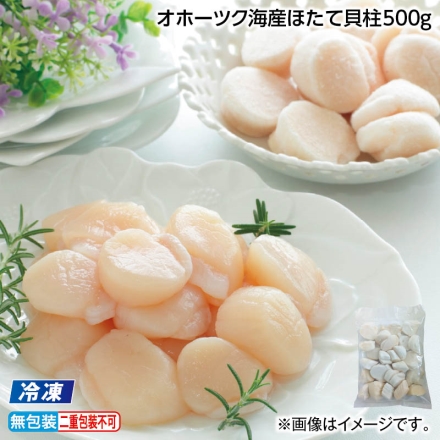 お中元熨斗付き 冷凍 オホーツク海産ほたて貝柱500ｇ 御中元 夏ギフト ギフト 贈答