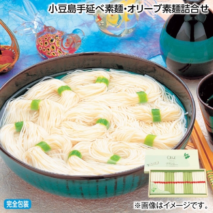お中元熨斗付き 小豆島手延べ素麺・オリーブ素麺詰合せ 小豆島手延べ素麺50g×16、オリーブ素麺50g×8 御中元 夏ギフト ギフト 贈答