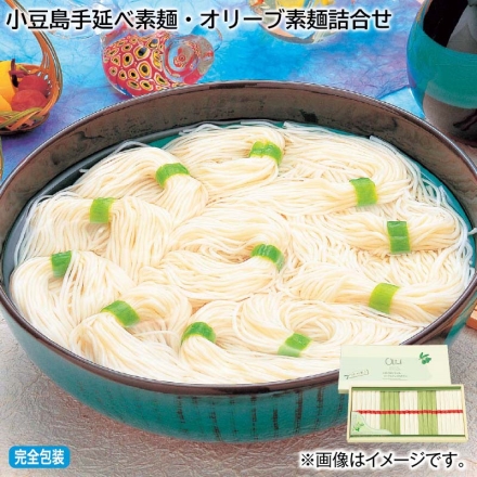 お中元のし付き 小豆島手延べ素麺・オリーブ素麺詰合せ 50ｇ×24