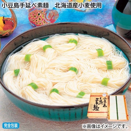 お中元のし付き 小豆島手延べ素麺 北海道産小麦使用ＨＳ－50 50ｇ×54